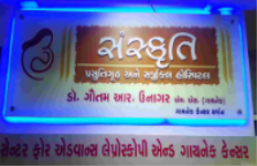Sanskruti Prasutigruh And Surgical Hospital - Walinath Chowk - Surat