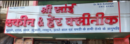 Shree Sai Hospital - Navagam - Surat