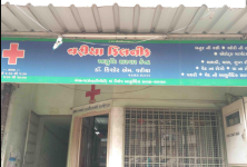 Variya Clinic - Katargam - Surat