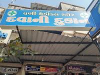 Varni Hospital - Katargam - Surat