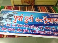 Purva Tours & Travels - Pune