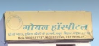 Goyal Hospital - Dholi Pyau - Mathura