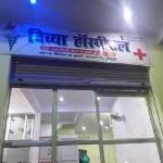 Divya Hospital - Birjapur - Mathura