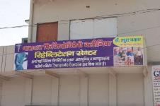 Parashar Physiotherapy Hospital - Mathura
