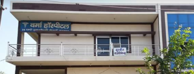 Verma Hospital - Vatsalya Gram - Mathura