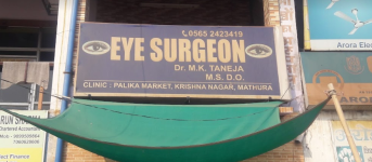 Aankhon Ka Hospital - Mathura