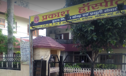 Prakash Nursing Home - Mathura