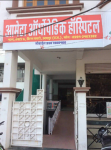 Ameta Orthopaedic Hospital - Sector 6 - Udaipur