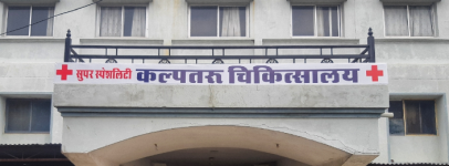 Kalptaru Super Speciality Hospital And College - Hiran Magri - Udaipur
