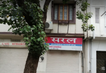 Saral Homeopathic Hospital - Ashok Nagar - Udaipur