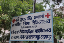 Sundar Singh Bhandari District Hospital - Ambamata - Udaipur