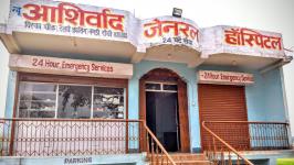 Ashirwad Hospital - Namkum - Ranchi