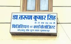 Tarun Clinic - Jagannathpur - Ranchi