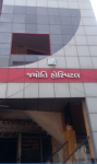 Jyoti Hospital - Pardi