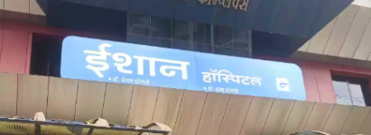 Ishan Hospital - Tarabai Park - Kolhapur