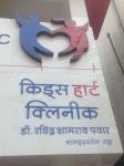 Kids Heart Clinic - Kolhapur