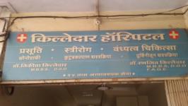 Killedar Hospital - Rankala - Kolhapur