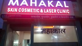 Mahakal Skin Cosmetic And Laser Clinic - Shahupuri - Kolhapur