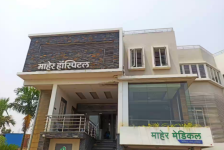 Maher Maternity Home - Rajarampuri - Kolhapur