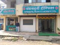 Mangalmurti Hospital - Shastri Nagar - Kolhapur