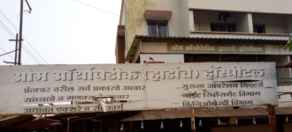 Om Hospital - Kalamba - Kolhapur