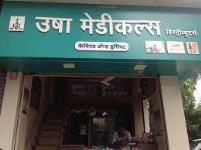 Usha Clinic - Kalamba - Kolhapur