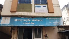 Veetrag Ayurved Clinic - Rajarampuri - Kolhapur