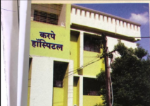 Dr Karape Hospital - Radhika Road - Satara