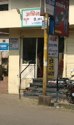 Abhinav Clinic - Budhwar Peth - Satara