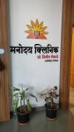 Manoday Clinic - Ramkrushan Kolani - Satara