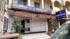 Varad Hospital - Shaniwar Peth - Satara