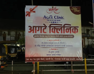 Agte Hospital - Rajpath Rd - Satara