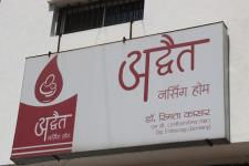 Adwait Nursing Home - Sadar Bazar - Satara