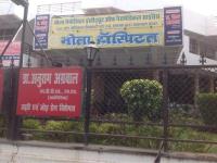Bhola Hospital - George Town - Allahabad