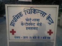 Prathamik Chikitsalaya Kendra - Sangam - Allahabad