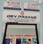 Dev Hospital - Police Line - Allahabad