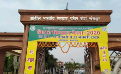 Sardar Patel Sansthan Hospital - Alopi Bagh - Allahabad