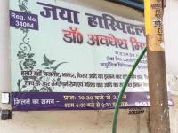 Jaya Hospital - Ram Bagh - Allahabad