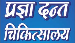 Pragya Dental Hospital - Rajrooppur - Allahabad