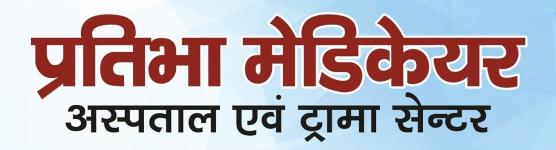 Pratibha Medicare - George Town - Allahabad