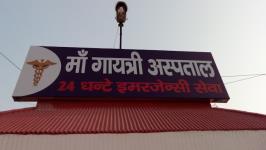 Maa Gayatri Hospital - Jhalwa - Allahabad