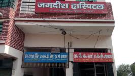 Jagdish Hospital - Jhalwa - Allahabad
