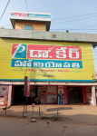 Padala Homeo Clinic - Pogathota - Nellore