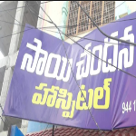 Sai Chandana Hospital - Somasekara - Nellore