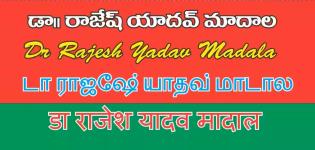 Samatha Childrens Hospital - Pogathota - Nellore