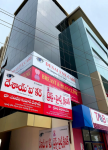 Santhi Clinic - Vrc Centre - Nellore