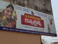 Sri Venkaiah Marriage Bureau - Vedayapalem - Nellore