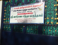 Sri Vaari Raja Sidha Hospital - Angammal - Salem