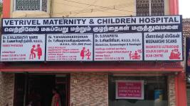 Vetrivel Maternity & Children Hospitals - Ammapet - Salem