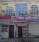 Shiv Hospital - Jhansi